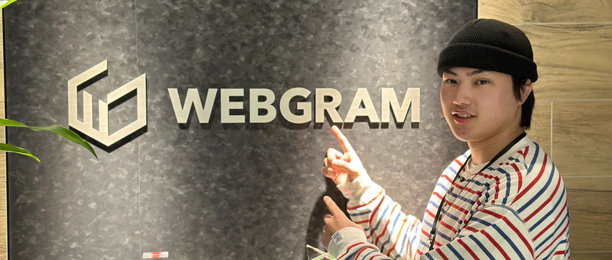 億単位の数字を扱う、Webマーケティング。大きな仕事をしたい方歓迎