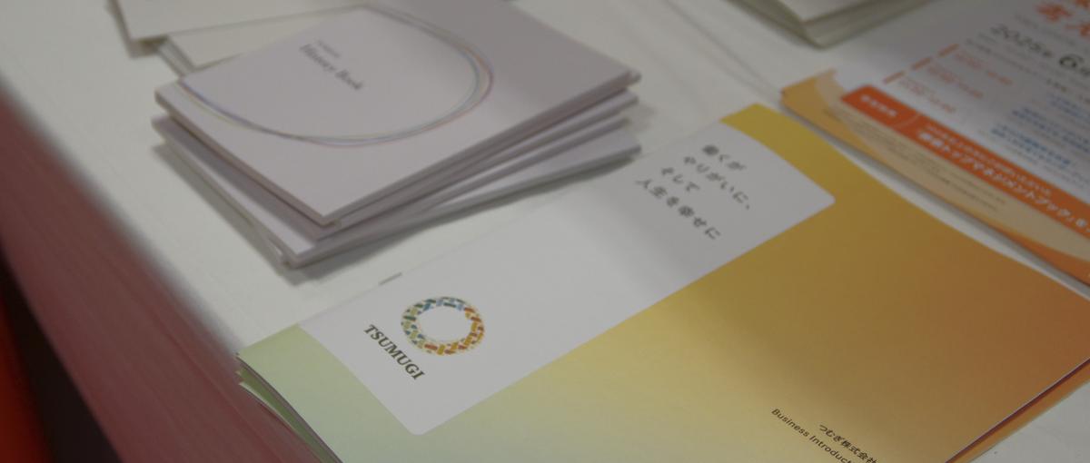 経験よりも想いと挑戦心を重視！人事領域で本質に迫る仕事をしてみませんか？？