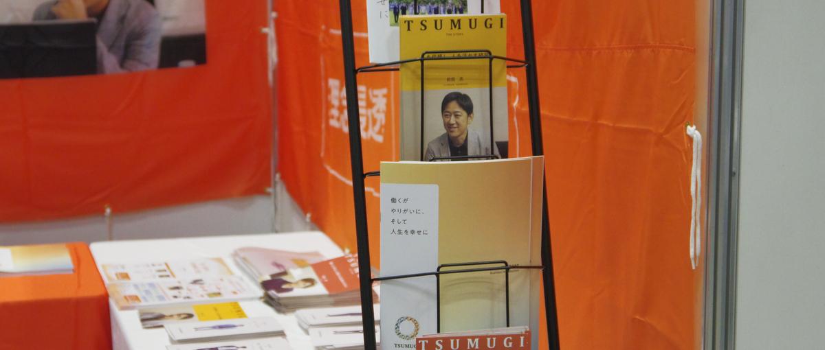 ポテンシャル重視！想いと行動力で勝負する人事コンサルを募集！