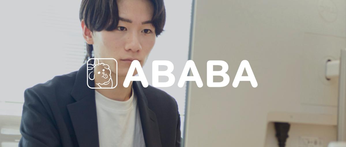 本質的な課題解決で顧客を成功へ導くインサイドセールスポジション