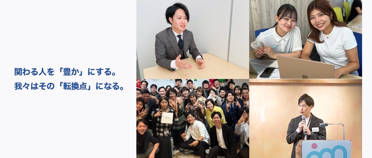 介護×経営＝日本を変える。未来の経営幹部求む！