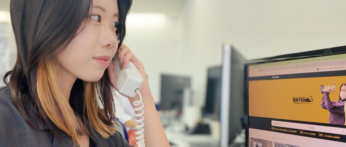 ご希望の方へ電話案内で契約までアシスト！内勤なのでピアスネイル金髪OK！