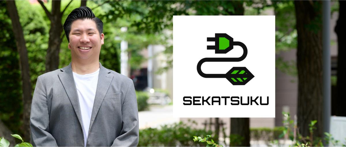 輝かしい経歴より、挑戦心を歓迎します。セールスディレクター募集