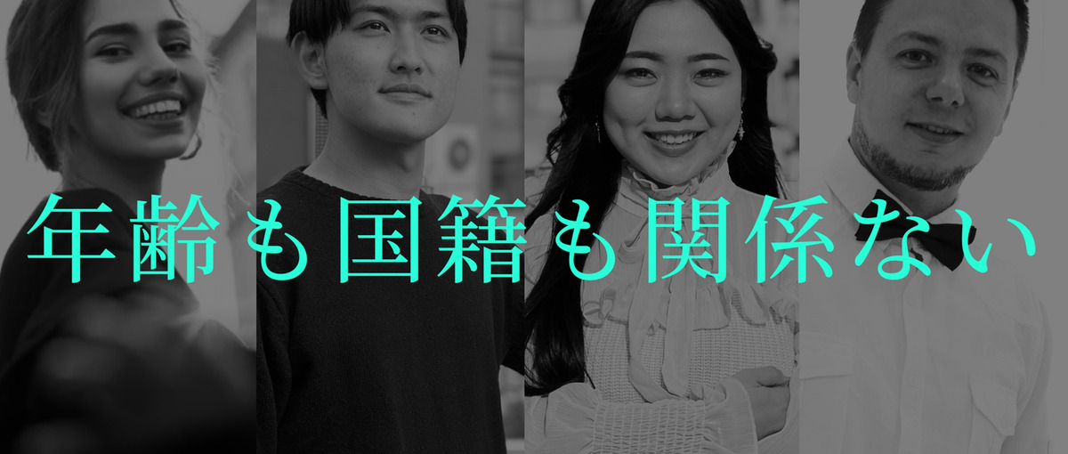 第二新卒オープンポジション | 米発グローバルスタートアップ