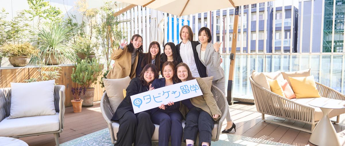 福岡から世界へ｜留学事業｜ゼロからマーケティング職にチャレンジしませんか？