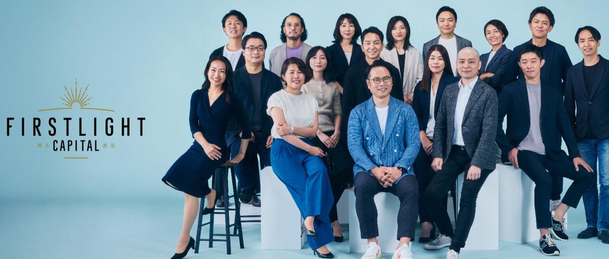 若手キャピタリスト募集！｜事業経験を活かしたハンズオン型VC