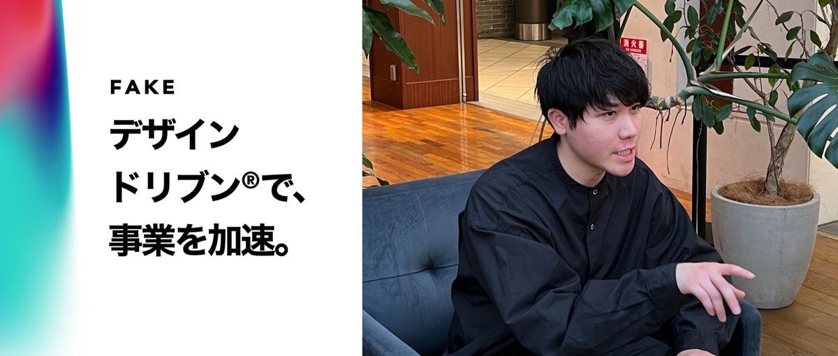 UIUXデザイナーに転向して事業をつくる、営業/コンサル職経験者を大募集！