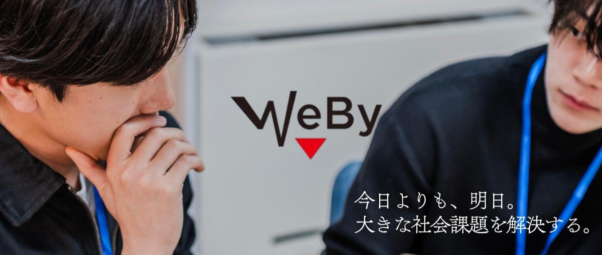 次世代WEBマーケティングリーダー育成プログラム　大学1・2年生歓迎！