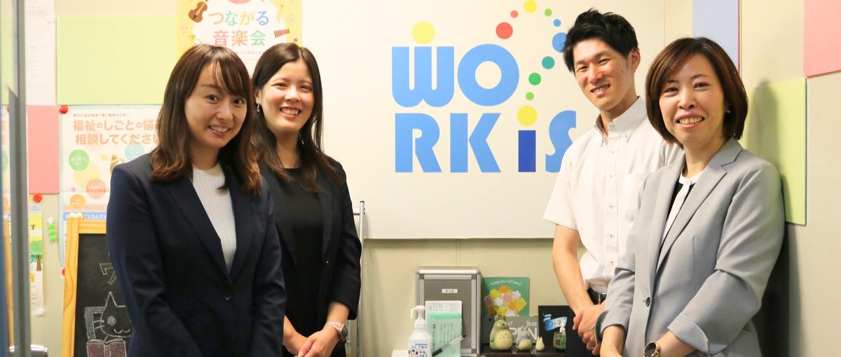 寄り添うから一歩先へ──自立を支援する就労移行支援の仲間募集