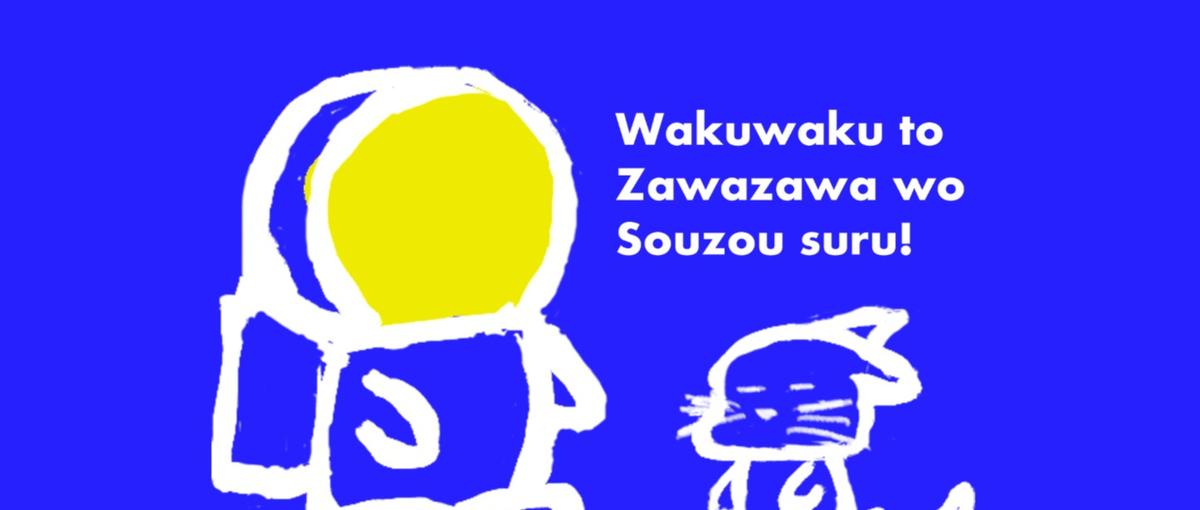 新しいキャラクターブランドを一緒に創る仲間募集！