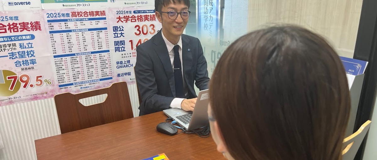 元教員の方歓迎｜プライベートを大切にしながら、生徒一人ひとりを伸ばす！