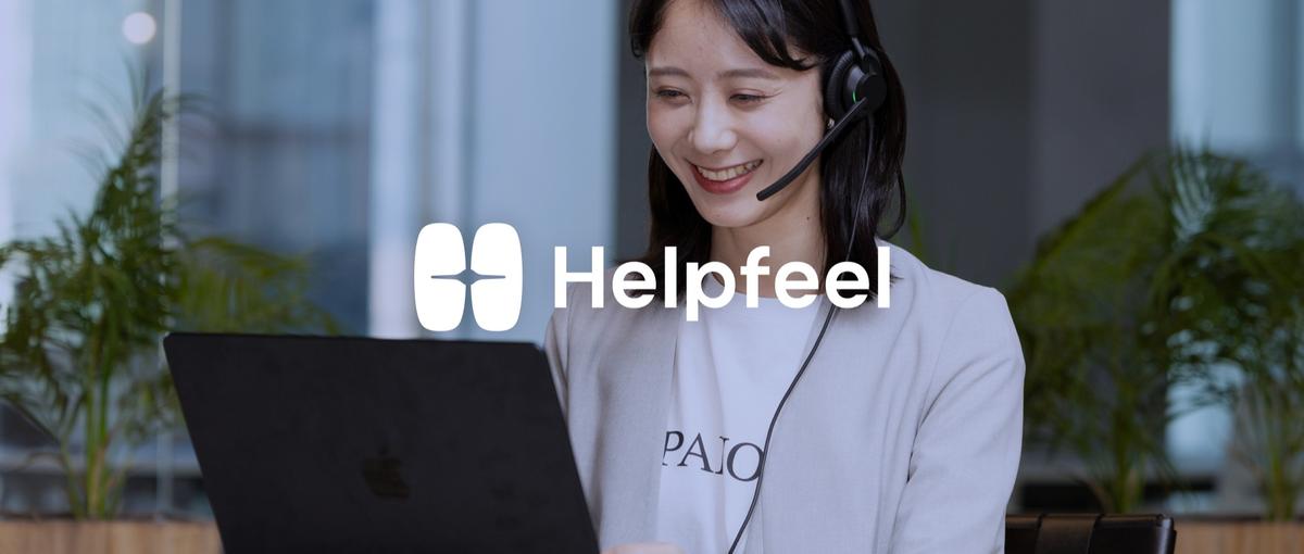 急成長中のAI SaaS企業でインサイドセールスに挑戦｜第二新卒も歓迎！