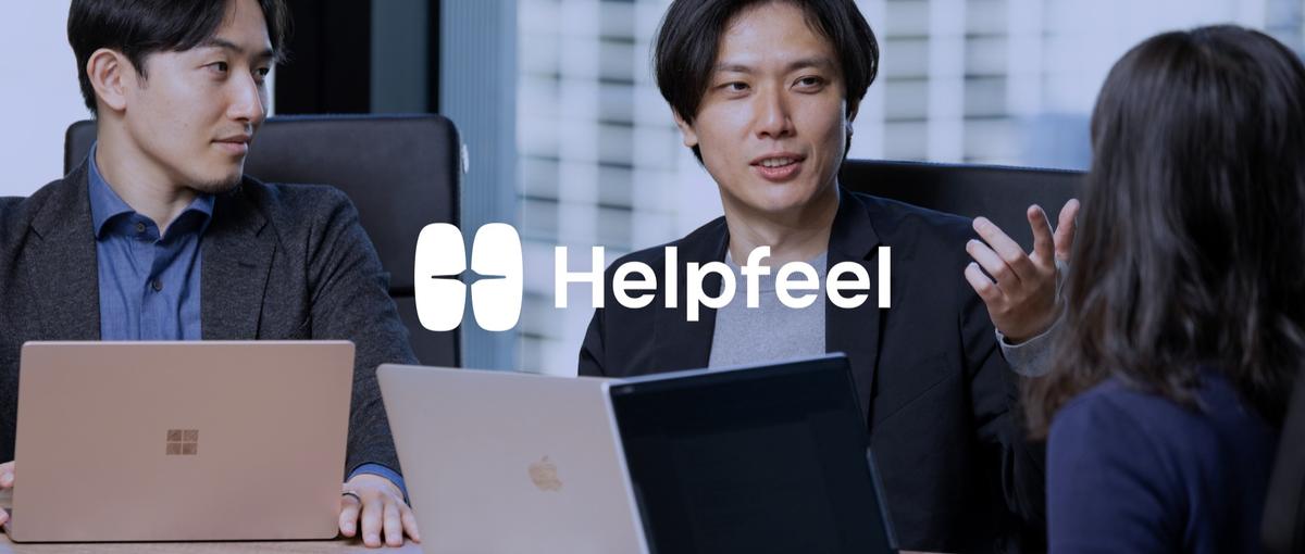 AI SaaS最先端の技術で企業のDXを推進するCSマネージャーを募集