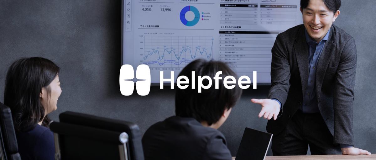 エンタープライズ領域｜AI SaaSで市場を切り拓く！急成長企業のセールス