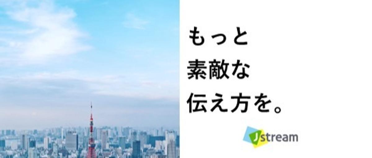 27新卒採用／自社開発バックエンドエンジニアを募集！