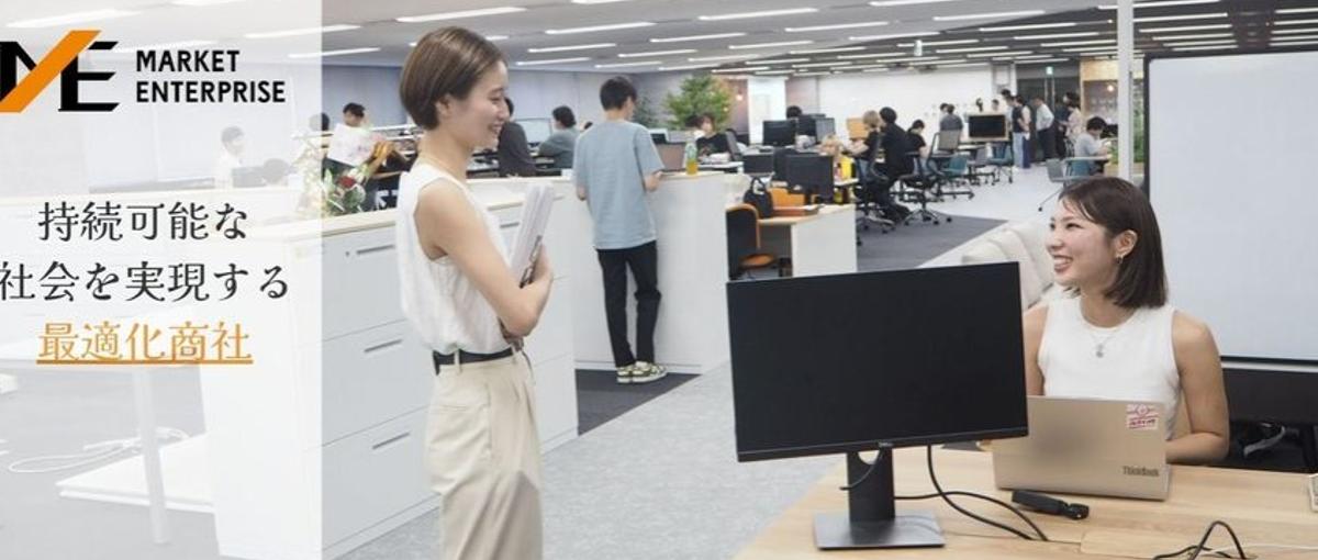 見る側から、仕掛ける側へ。君のセンスで、次のトレンドを創り出すインターン