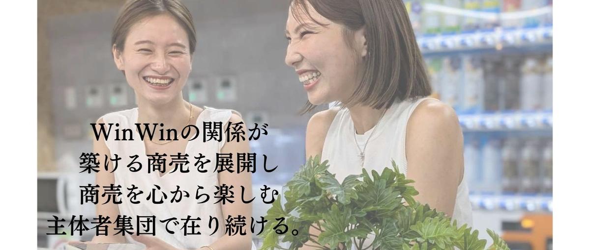 マーケティングの力で、未来に価値を。サステナブルな事業を君の手で大きく