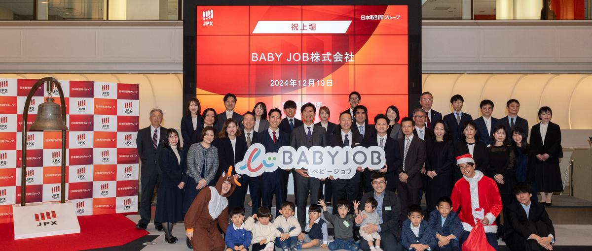 新業事業の火付けメンバー募集！日本の育児課題に向き合う事業企画のお仕事