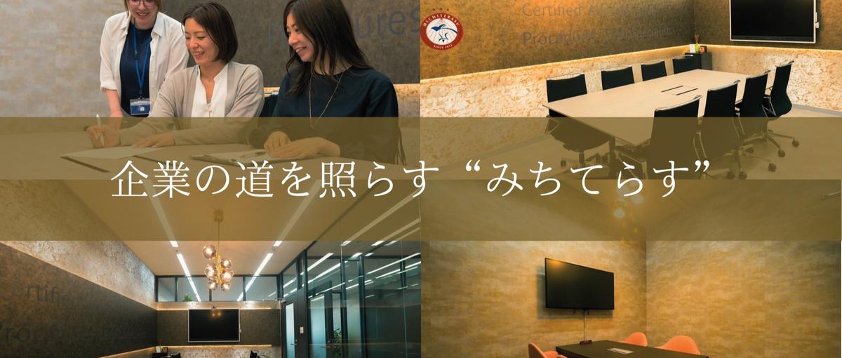 念願の綺麗なオフィスで事務デビュー！