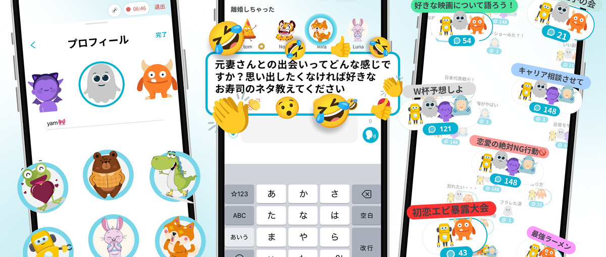iOSエンジニア募集！見栄や比較がない"次世代SNS"開発に興味がある方！