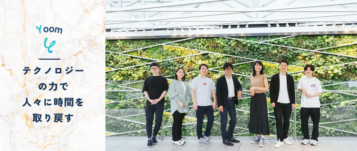 昨対300%成長！全国で活躍できます。業務効率化SaaSの企画マーケ職