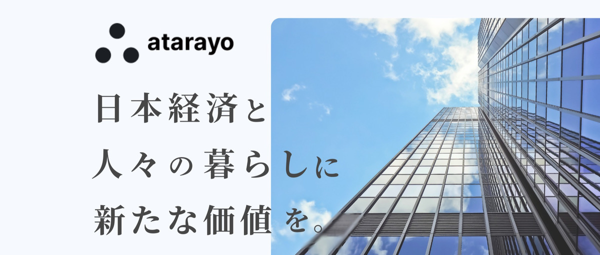 社会課題に挑み市場を創るAIソリューションセールス募集