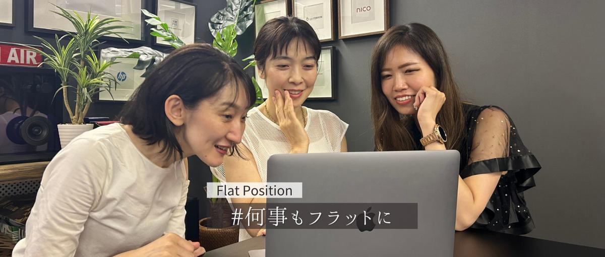 裏方で終わらせない◢◤攻めの採用アシスタントへ挑戦