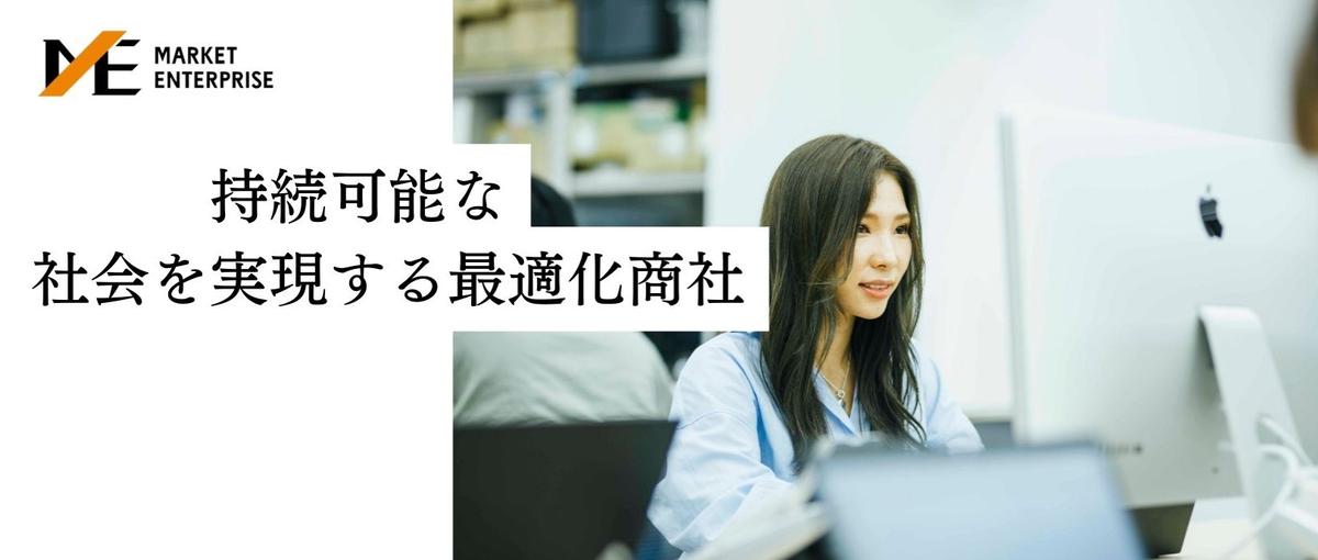  27卒・28卒：本気のWebマーケインターンに挑戦しませんか？