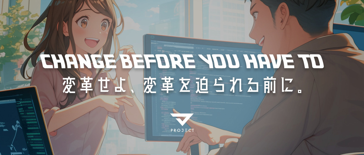 26卒採用｜AI時代を支えるデータ活用のプロに！データエンジニア募集中！