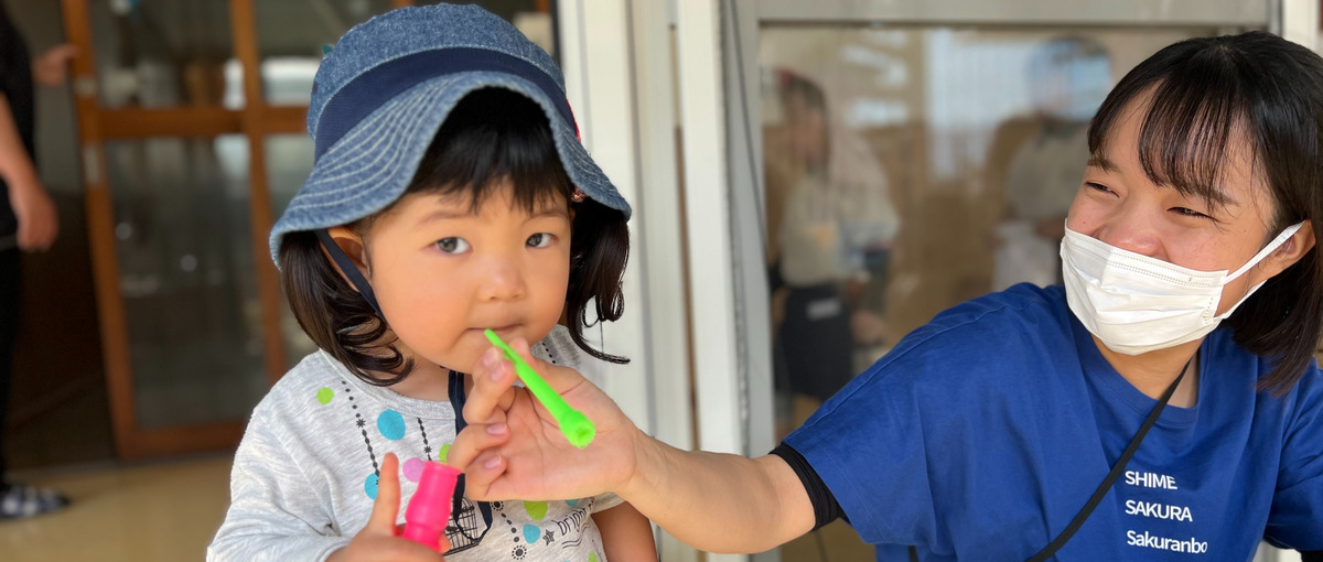 子どもが好き、その気持ちが一番の資格です。