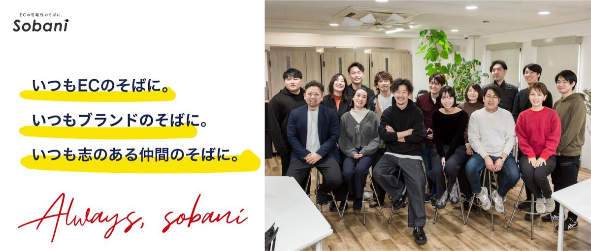 大阪｜デザイナー｜クライアントの想いと商品の魅力の両方を届ける仕事です。	