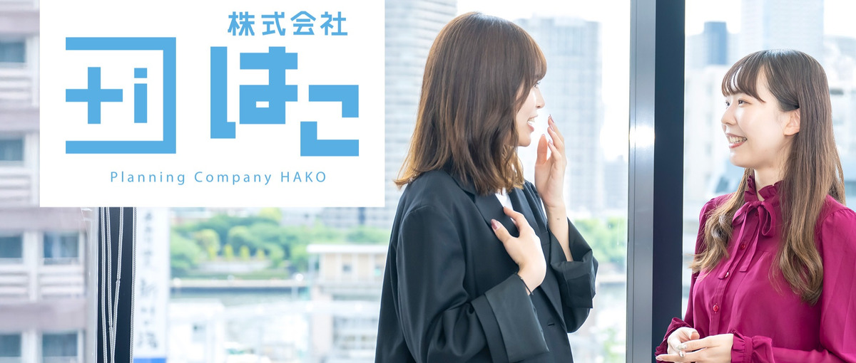 経験ゼロ歓迎！実践型WEB広告運用！メディアプランナーとして新しい一歩を