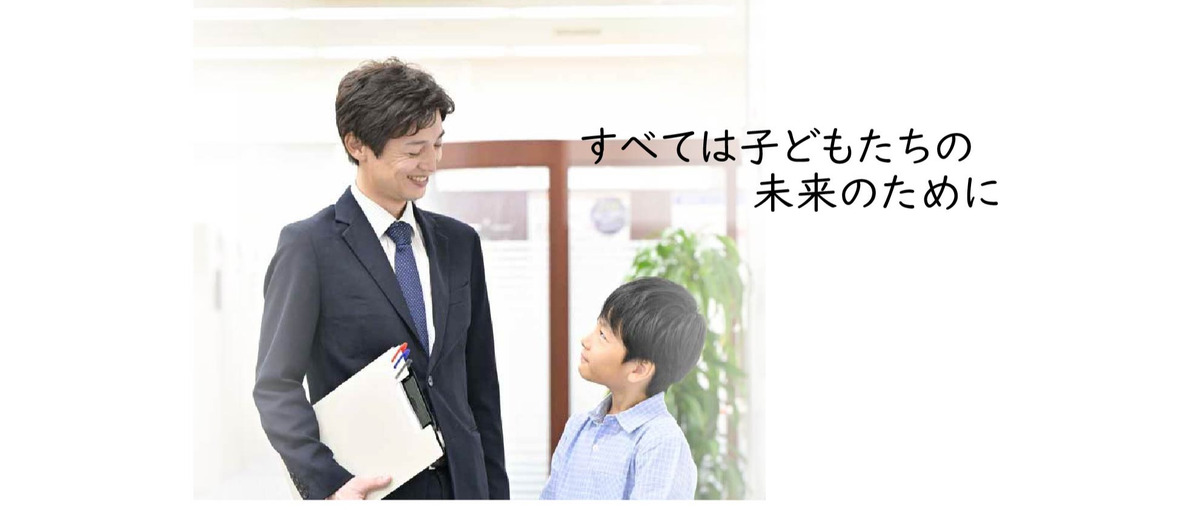 27卒/生徒の夢に寄り添う仕事教務担任募集/アーカイブ動画視聴受付