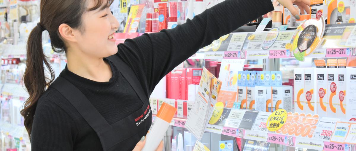 販売・店舗運営／北海道で新しいかたちのドラッグストアをつくる挑戦者募集