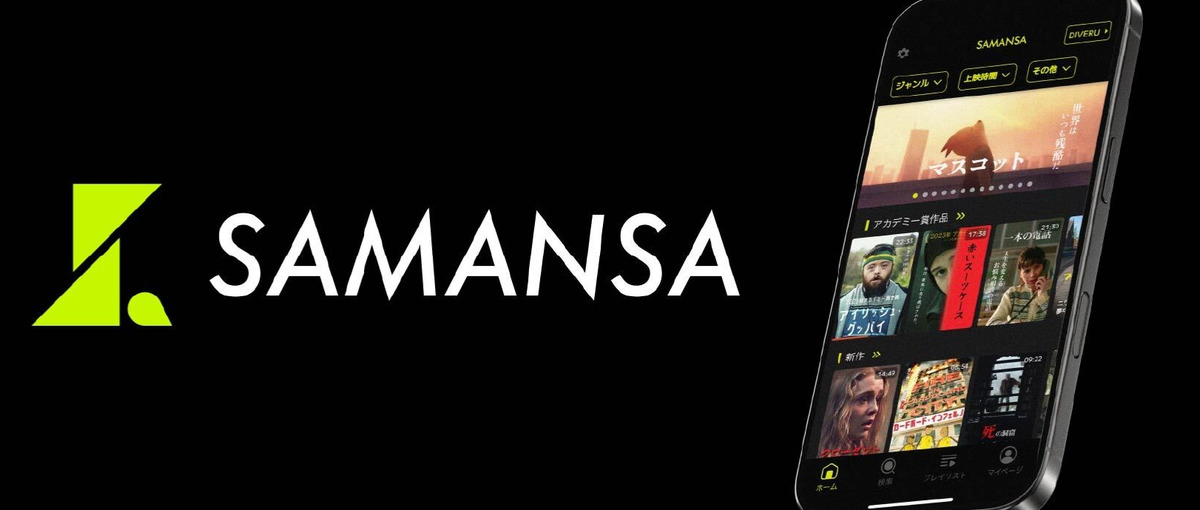 映画×IT！国内最大級ショートフィルム配信SAMANSAのシニアエンジニア
