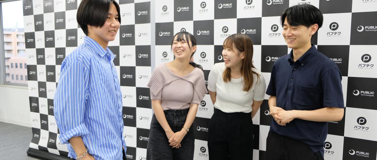 やりがい×急成長｜地域に寄り添った提案ができる学生インターン募集！