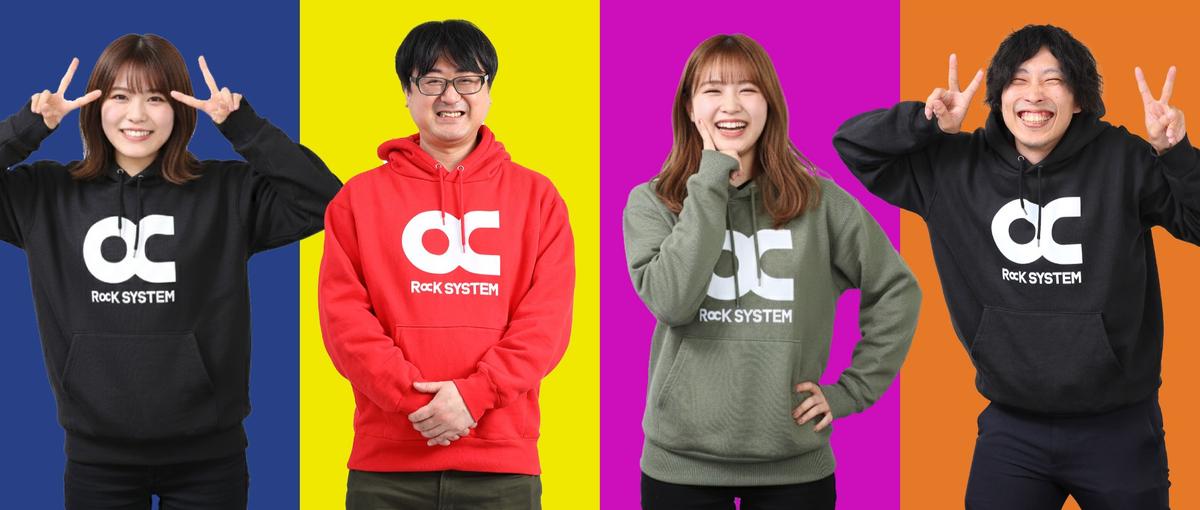 とにかく楽しい会社に転職したいエンジニアに～ロックシステムどうでしょう～
