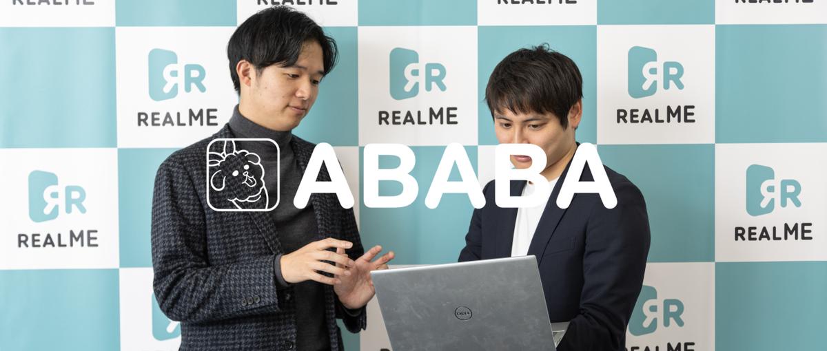 人を救い、世に尽くすHRを実現する。ABABAのパートナーセールスを募集