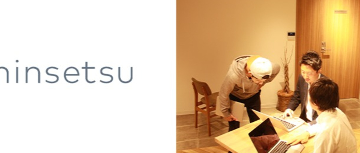 オープンポジション！IRプラットフォーム運営の成企業で一緒に働きませんか？