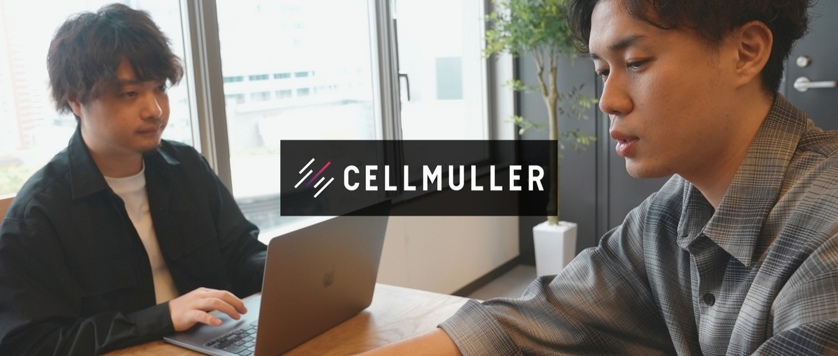 戦略設計・改善提案をリードするデザインディレクター募集