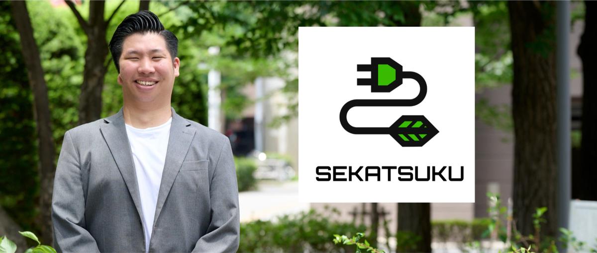 経理責任者・CFO候補｜成長フェーズのベンチャーを導く社長の右腕を募集