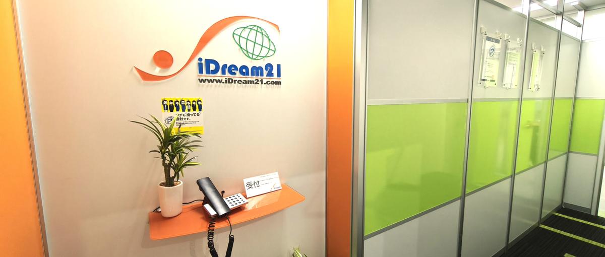 異業種からの挑戦歓迎！エンジニアと企業を繋ぐIT人材提案営業