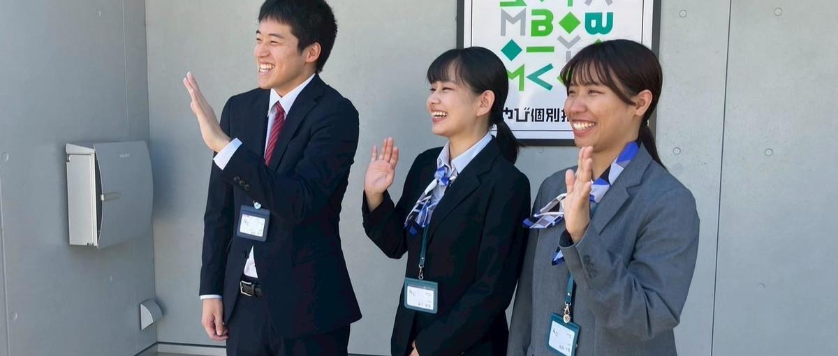 子どもの未来をつくる×誰かの成長を支えたいあなたへ。教室長に挑戦しよう！