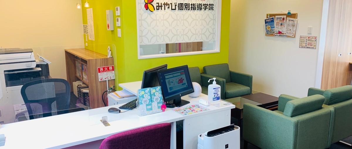 子どもの未来をつくる×誰かの成長を支えたいあなたへ。教室長に挑戦しよう！