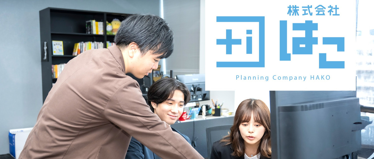 経験ゼロ歓迎！実践型WEB広告運用！メディアプランナーとして新しい一歩を