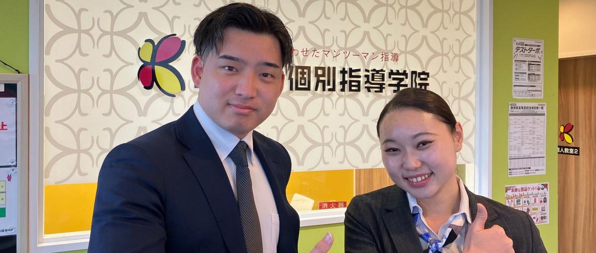 子どもの未来をつくる×誰かの成長を支えたいあなたへ。教室長に挑戦しよう！