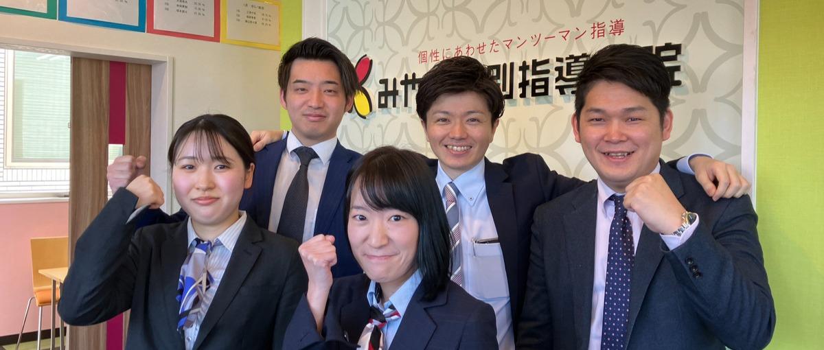 子どもの未来をつくる×誰かの成長を支えたいあなたへ。教室長に挑戦しよう！