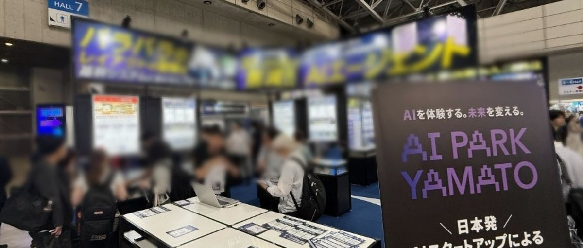 企画、デザイン、運営。すべてをつなぐ展示会コンシェルジュ募集