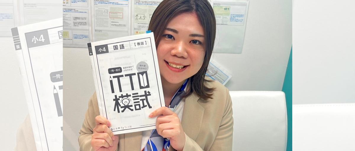 子どもの未来をつくる×誰かの成長を支えたいあなたへ。教室長に挑戦しよう！