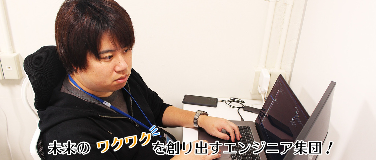 全国｜データエンジニアリングを通じて、クライアントのビジネスを加速！